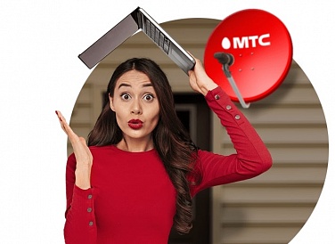 Спутниковое ТВ МТС, Новочеркасск Спутниковое ТВ МТС, Новочеркасск
